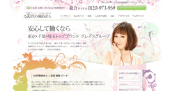 Desktop Screenshot of grace-r30.com